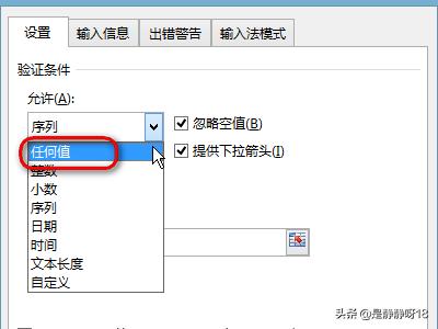 输入值非法怎么取消,Excel输入值非法怎么办？
