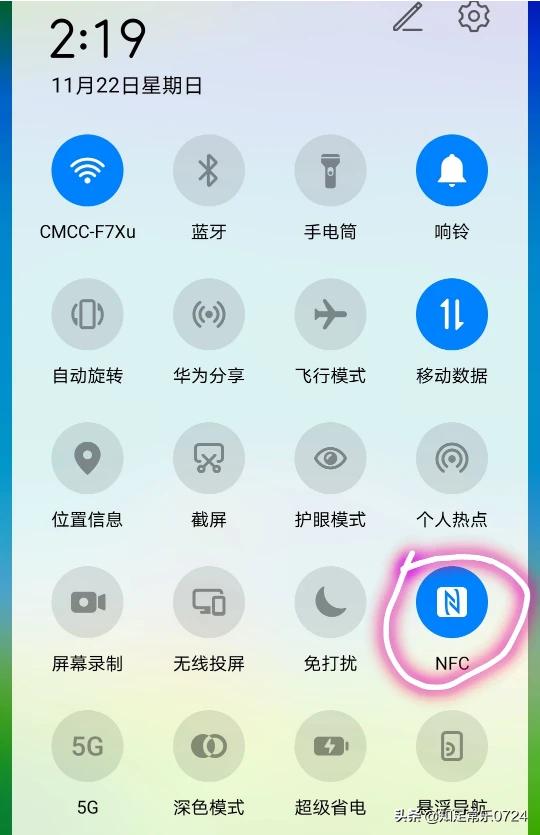 neargo子猫絮语:华为的NFC支持哪些城市？什么时候会扩增更多城市？