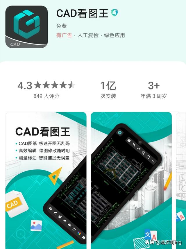 手机上有哪些相见恨晚的有趣的软件？插图46