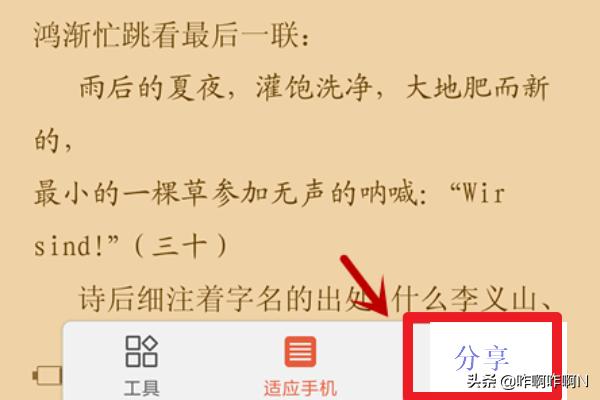 如何利用WPS office将文档分享至微信<a href=https://maguai.com/list/256-0-0.html target=_blank class=infotextkey><a href=https://maguai.com/list/256-0-0.html target=_blank class=infotextkey>朋友圈</a></a>