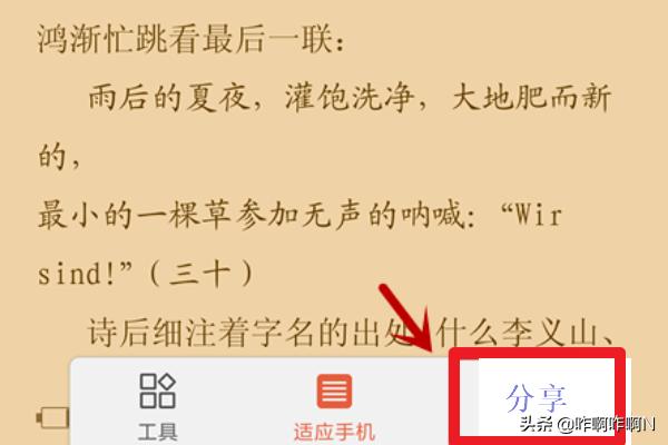 怎么发文件到微信<a href=https://maguai.com/list/256-0-0.html target=_blank class=infotextkey>朋友圈</a>:如何利用WPS office将文档分享至微信<a href=https://maguai.com/list/256-0-0.html target=_blank class=infotextkey>朋友圈</a>？