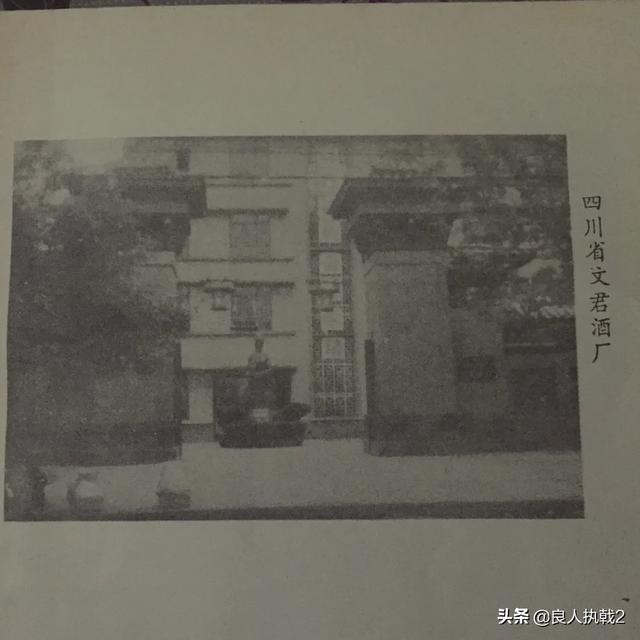 琼英扮演者:八十年代在四川相当出名的邛崃文君酒为什么现在见不到踪影了呢？