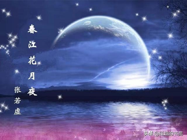 明月楼李嘉诚:《春江花月夜》被誉为
