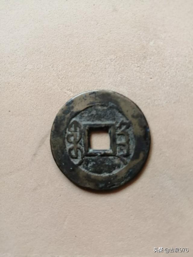 嘉庆通宝:请大神们帮我看看这个版本的嘉庆通宝怎么样，直径好像20左右