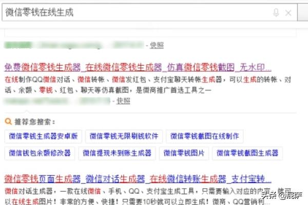 制作微信红包生成器:微信零钱在线生成截图免费版怎么制作？