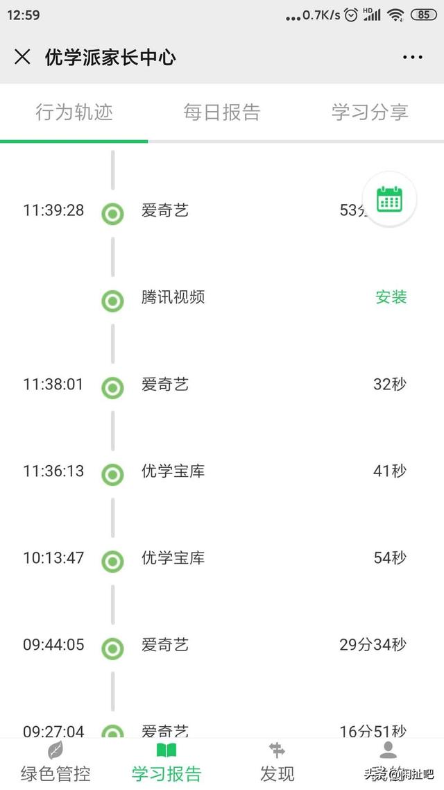优学派和步步高哪个好？