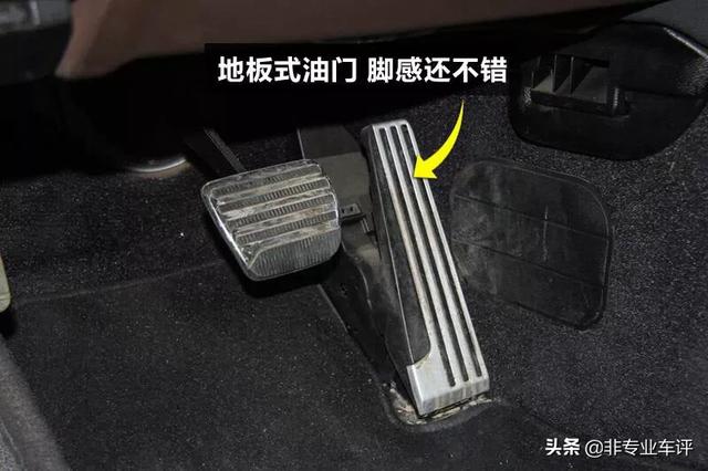 汽车的“地板式”油门和“悬挂式”油门有什么区别？