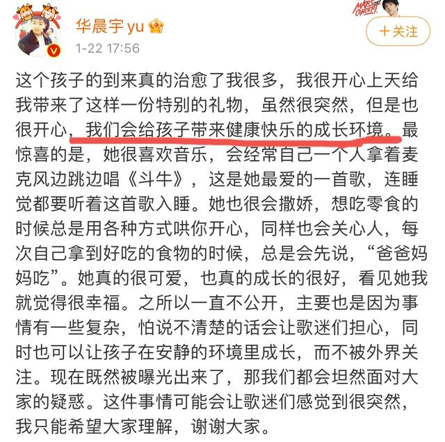 华晨宇爸爸华福雄:华晨宇富二代身份遭危机，都说华晨宇是富二代，那他到底多有钱？