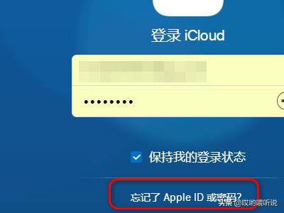 苹果ipad激活锁,忘记了id和密码怎么办？:ipad忘记id帐号和密码怎么激活 第4张