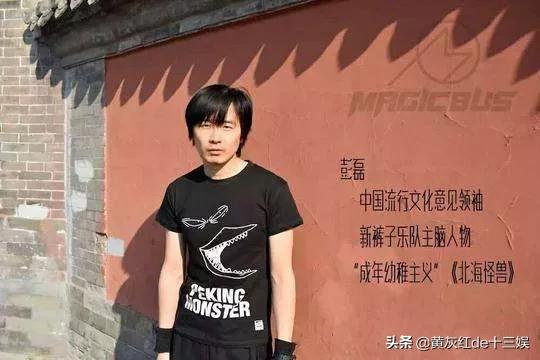 新裤子:新裤子乐队彭磊的唱法是个怎么样的状态