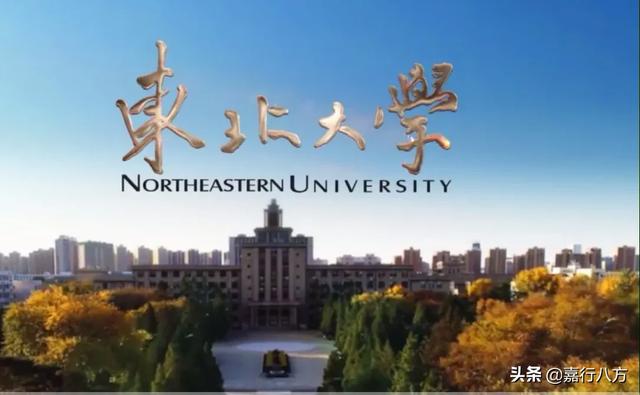 兰州大学校长:计算机专业，兰州大学和东北大学选哪个？