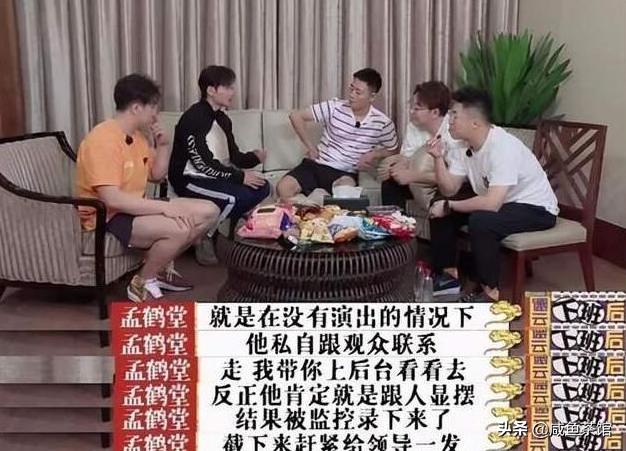 德云社王鹤宇被开除，被开除的原因是什么？