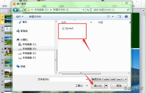 ppt音乐,如何在幻灯片中添加音乐？