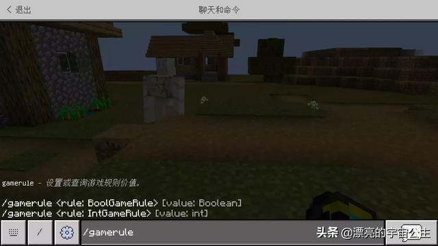 《我的世界》中,无法自然回复生命值的指令是什么？