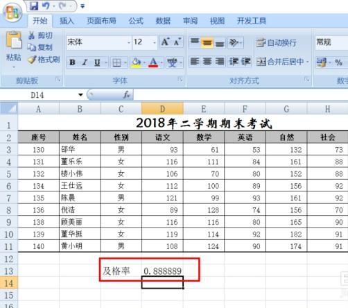 excel计算标准概率-Excel计算概率