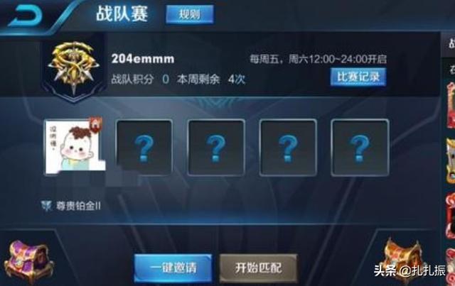 王者荣耀几级可以加战队,王者荣耀怎么提升战队等级？