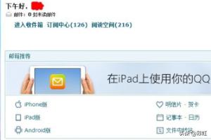 如何给qq邮箱发邮件(如何发邮件到qq邮箱)