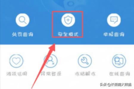 微信安全模式怎样解除:DNF安全模式如何解除？微信解除DNF<a href=https://maguai.com/list/48-0-0.html target=_blank class=infotextkey><a href=https://maguai.com/list/48-0-0.html target=_blank class=infotextkey>游戏</a></a>安全模式？