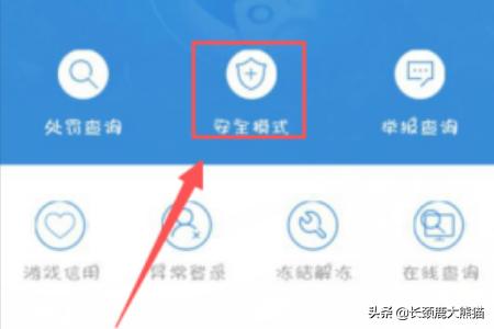 微信安全模式怎样解除:DNF安全模式如何解除？微信解除DNF<a href=https://maguai.com/list/48-0-0.html target=_blank class=infotextkey>游戏</a>安全模式？