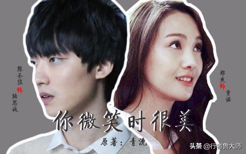 网传LOL小说《你微笑时很美》拍电视剧,男主拥有Uzi人气Faker技术Mystic颜值,你会看嘛？