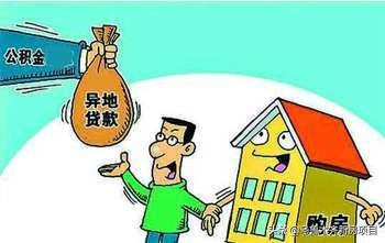 公积金提前还一部分钱划算吗？
