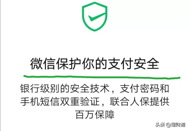 微信零钱通有什么坏处，20万存微信零钱通安全吗