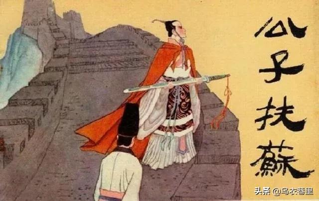 李斯为何不帮助扶苏,而去帮助赵高,扶苏是李斯的女婿？