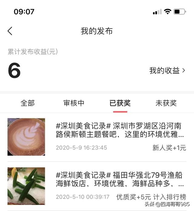大<a href=https://maguai.com/list/68-0-0.html target=_blank class=infotextkey>学生</a>能做哪些收入较高的兼职赚钱