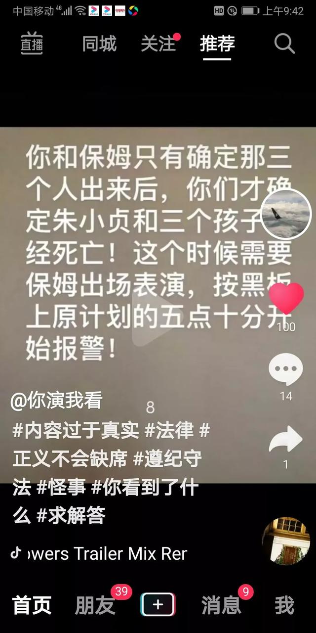 保姆与保安剧情介绍:保姆与保安电视剧，哪一集塑钢掉下来差点砸到乐小姐？