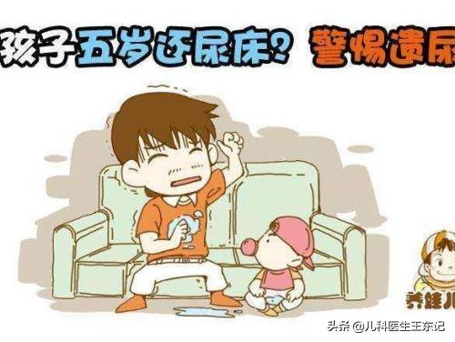 儿童爱尿床怎么办:孩子四岁多了老是尿床有什么办法呢？