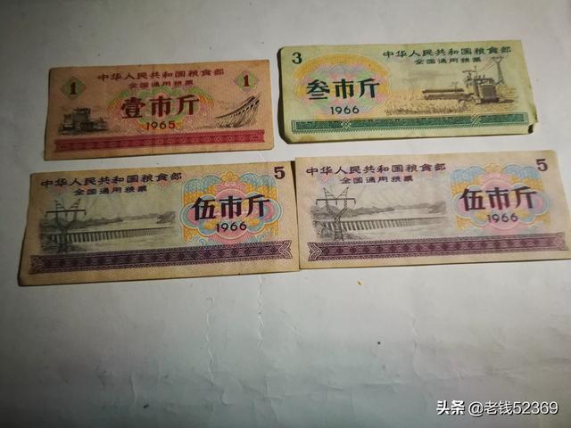 粮票你用过吗？