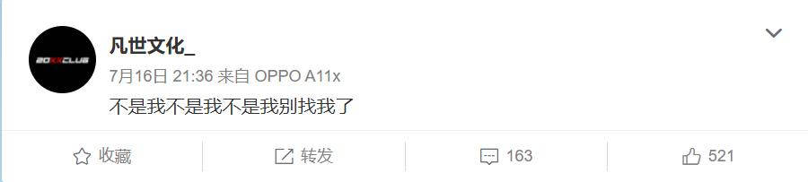 吴磊工作室声明:工作室严正声明，黄晓明的结局，会和郑爽华晨宇不同吗？