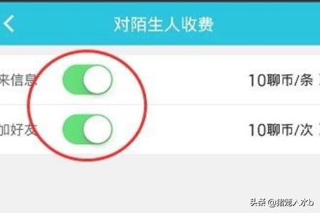 知聊怎么设置加好友和发信息为0聊币