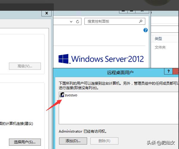 win2012云服务器(虚拟机安装server2012)