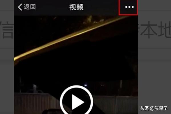 如何把微信中的小视频转到<a href=https://maguai.com/list/256-0-0.html target=_blank class=infotextkey><a href=https://maguai.com/list/256-0-0.html target=_blank class=infotextkey>朋友圈</a></a>(如何将视频发到<a href=https://maguai.com/list/256-0-0.html target=_blank class=infotextkey><a href=https://maguai.com/list/256-0-0.html target=_blank class=infotextkey>朋友圈</a></a>)
