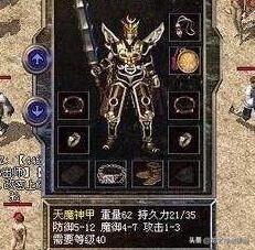 热血传奇：游戏中魔防和物防的准确用法有哪些strong传奇手机版游戏下载/strong？
