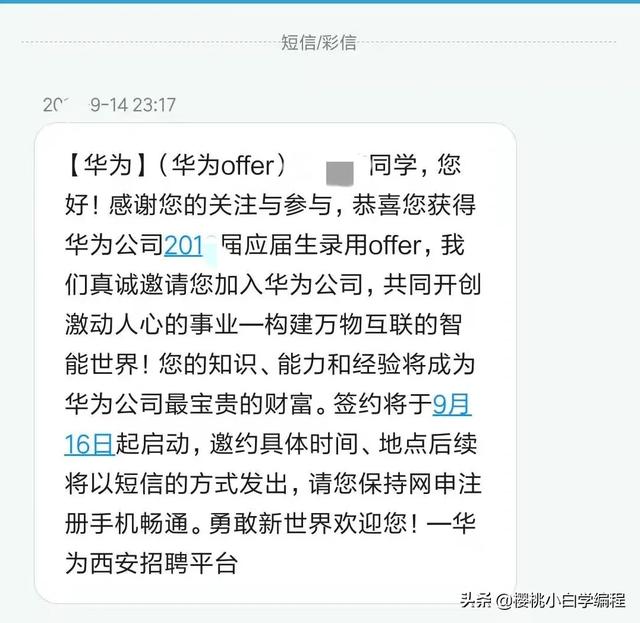 怎样才能进入华为工作？