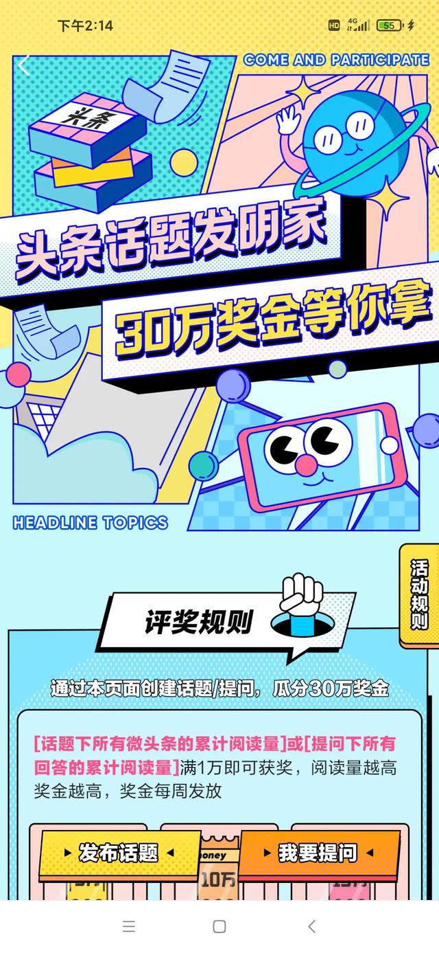 你参加过最坑人的线上活动是什么？