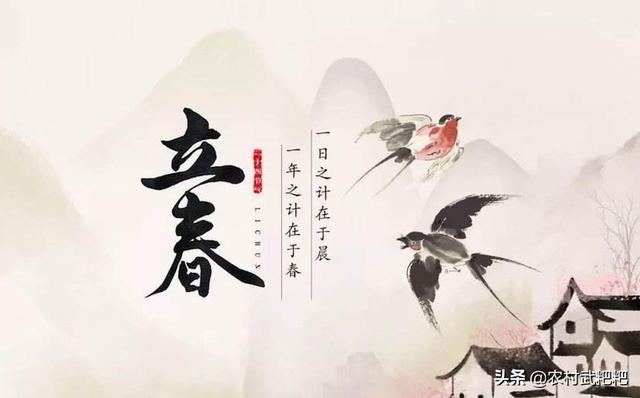 立春有啥忌讳:今天立春，农村老人称立春有五忌，分别指的是哪五种呢？