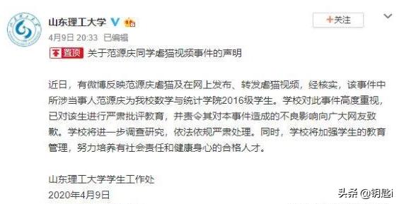 如何才能阻止虐猫者范源庆？