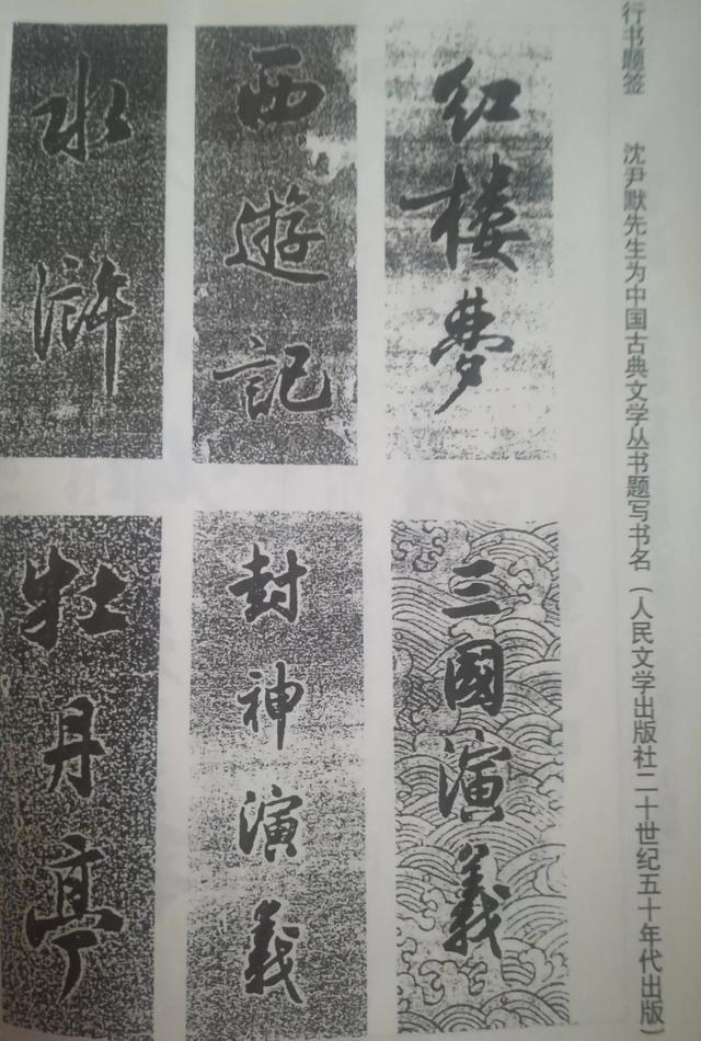 在中國當代書法傢中，誰的書法作品得到大眾的認可？
