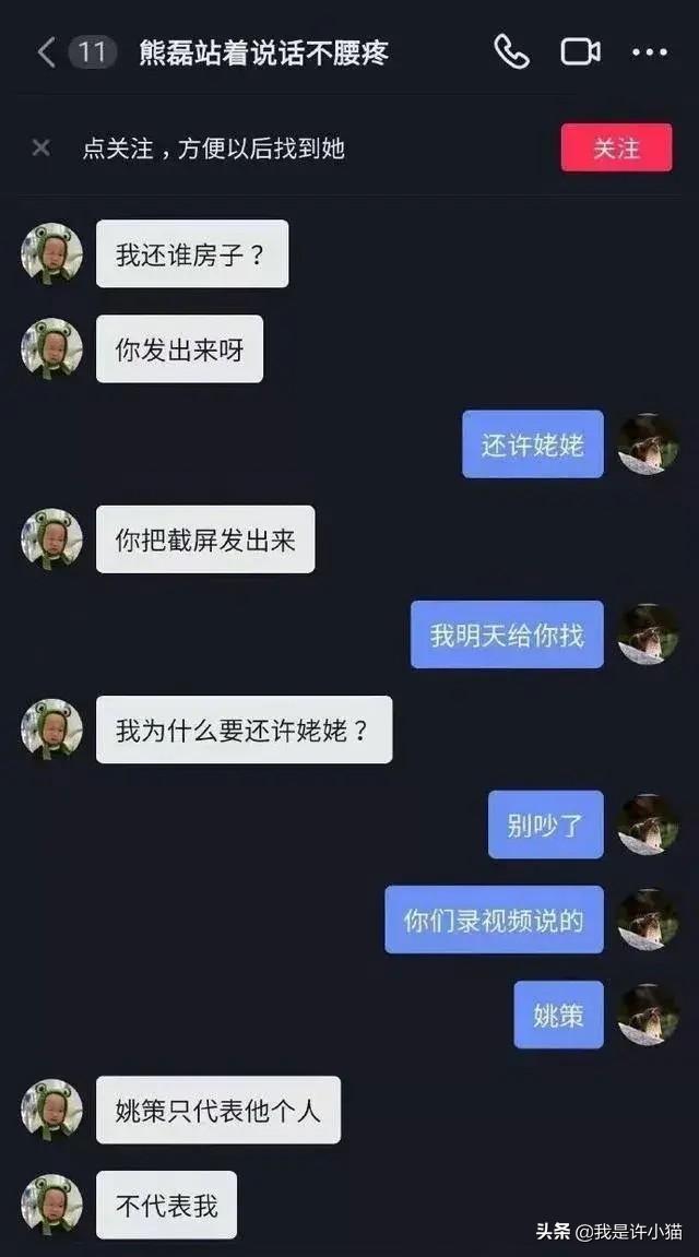 张艺凡的家境:怎么从一个人的名字判断他的家境