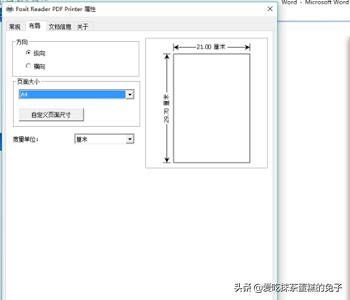 word怎么设置双面打印，word只能打印单面，如何设置实现双面打印