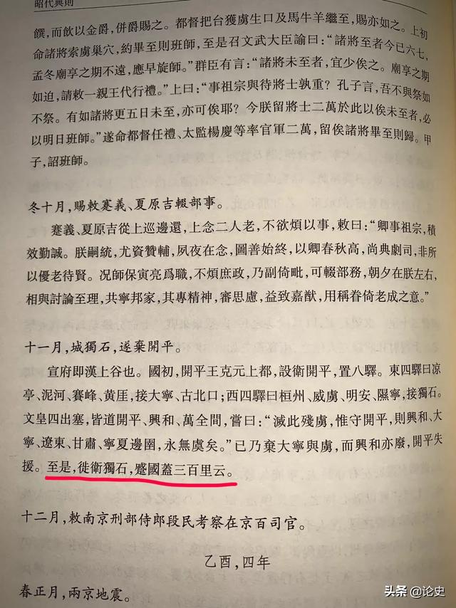 博罗夫斯基挥别威悉球场:明代九边对于明代有何重大意义？为什么会衰亡？