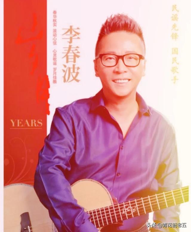 李春波老婆:大家还记得唱《小芳》的李春波吗为什么看不到了