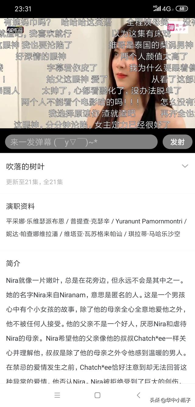 初恋这件小事女主角:泰国《初恋这件小事》里面的女主角小水现在怎么样了