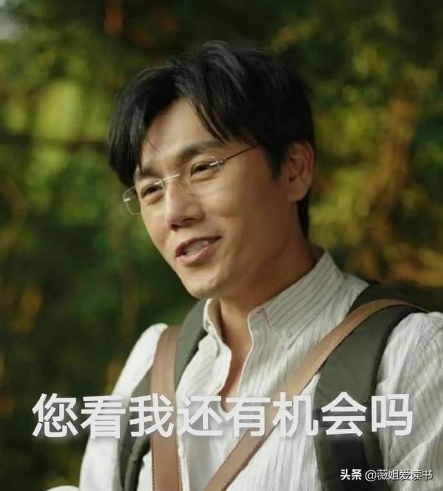 张东升事件原型:在现实中，女孩子会选择和张东升结婚吗