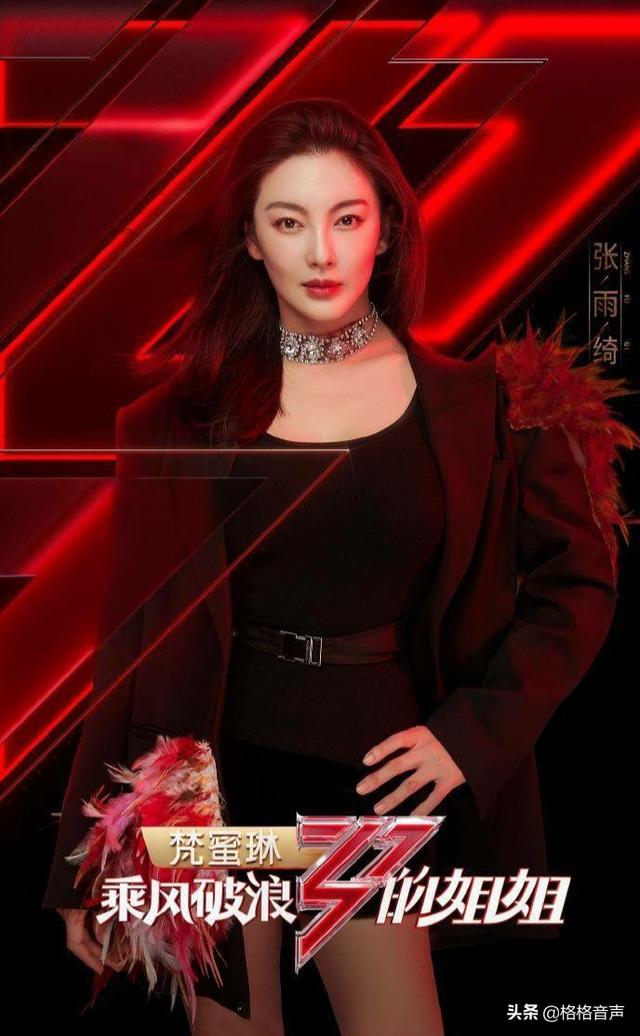陈瑶被淘汰:《乘风破浪的姐姐》淘汰名单已出，你觉得节目投票公平吗？