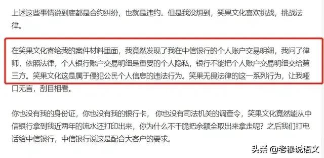 笑果文化违约:5月9日银监会对中信银行泄露池子交易明细立案调查，你怎么看？