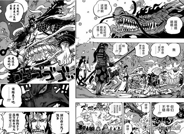 百兽海贼团灵异事件:《海贼王》火灾King实力有多强？